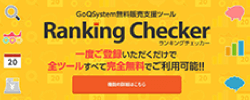 Ranking Checker